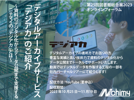 デジタルア-カイブ白書 ２００４/デジタルア-カイブ推進協議会（単行本） Amazon.co.jp: デジタルアーカイブの新展開 : 時実象一: 本